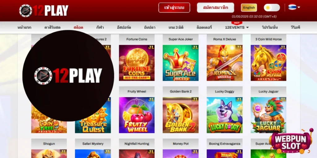 เว็บตรงแตกง่าย 12PLAY