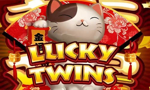 Lucky Twins สล็อตฝากถอนเร็ว