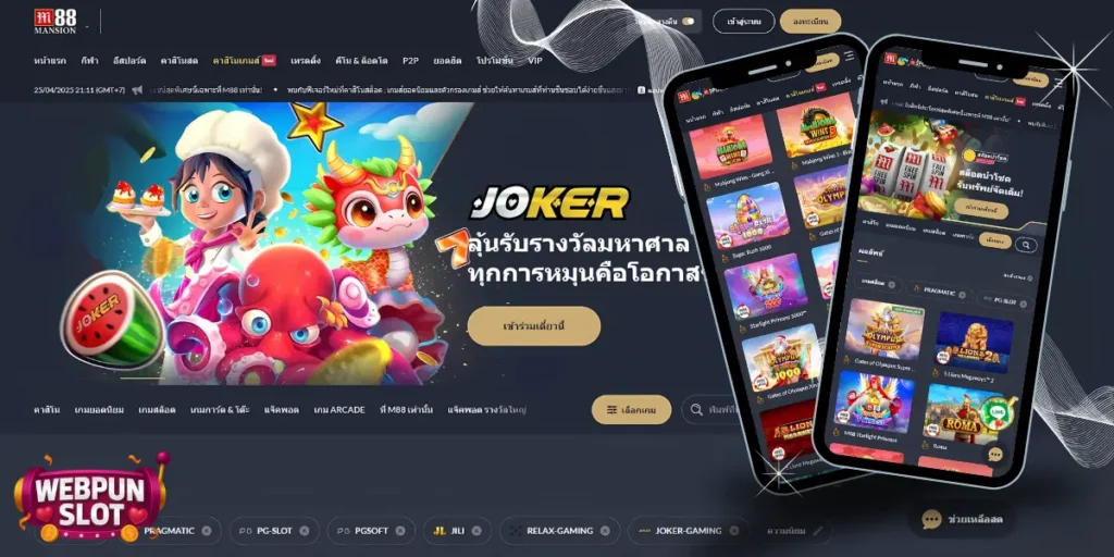 ทางเข้าเล่นสล็อตเว็บตรง M88