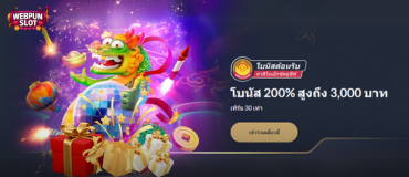 เกมสล็อตแจกเครดิตฟรีล่าสุด M88