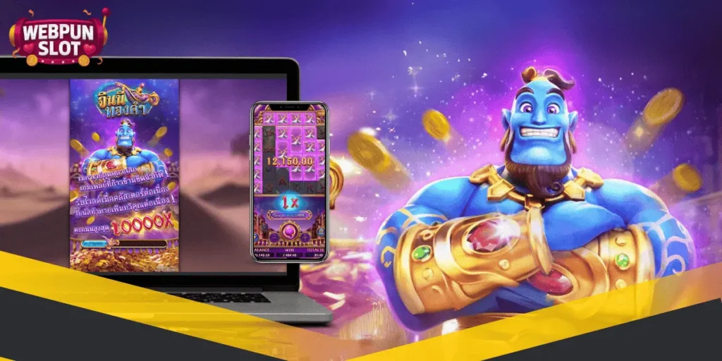 สล็อตแตกง่ายที่สุด - GOLDEN GENIE / จินนี่ทองคำ