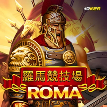 เกมสล็อตแตกง่าย สปินละไม่ถึง 3 บาท - Roma (Joker Gaming)