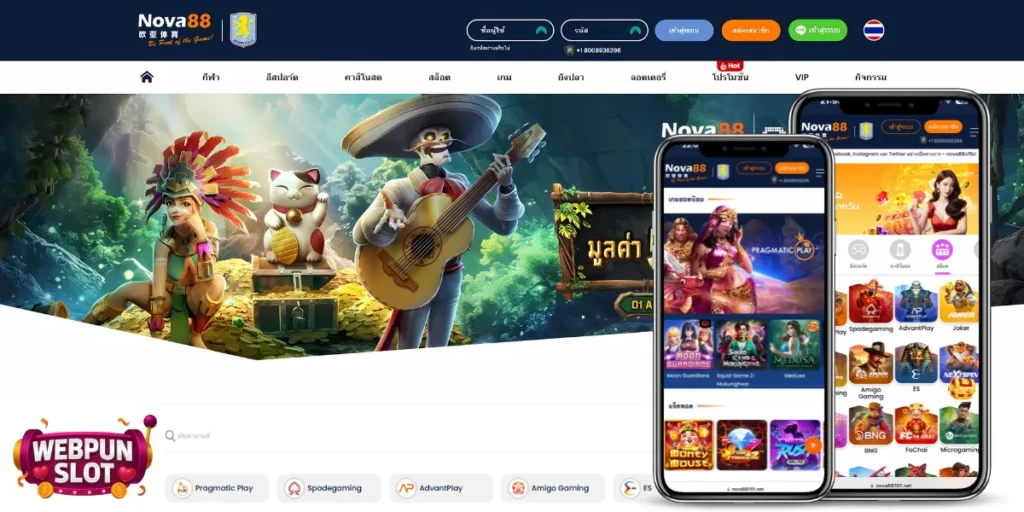 ทางเข้าเล่นสล็อตเว็บตรง Nova88