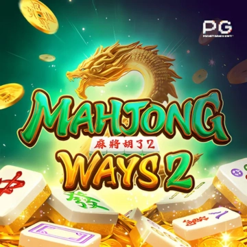 เกมจากค่าย PG Soft - MAHJONG WAYS 2
